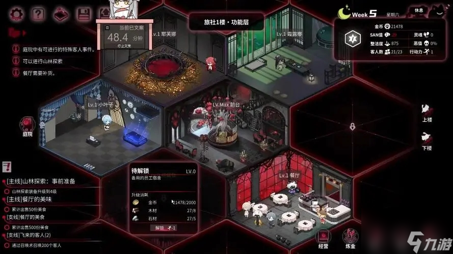 猶格索托斯的庭院玩法技巧分享