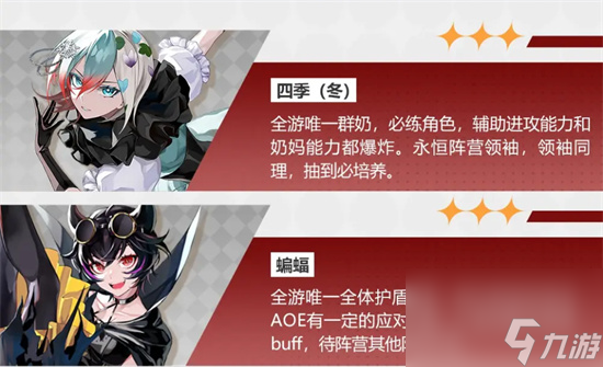 《宿命回响》T0角色推荐哪一个组合 T0角色最优组队方案分享