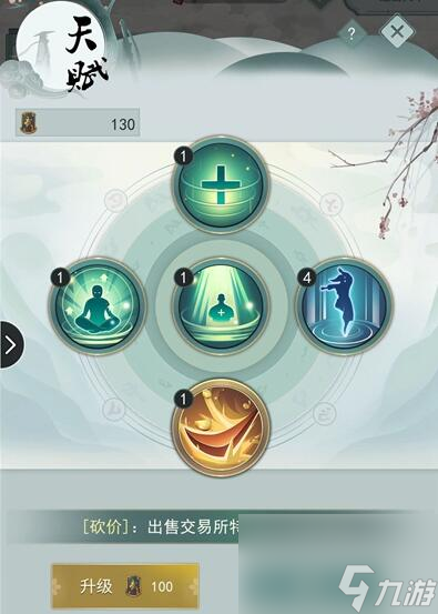 《江湖悠悠》轻功怎么升级