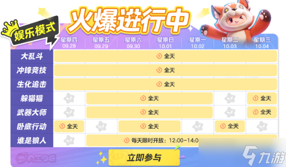 元梦之星有几种玩法