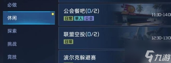 星球重啟波爾克躲避賽怎么玩 星球重啟波爾克躲避賽玩法攻略