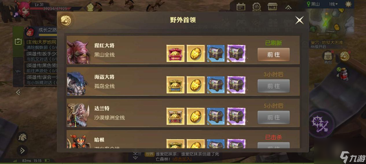 龙之谷2手游野外boss在哪-野外boss刷新位置及玩法介绍