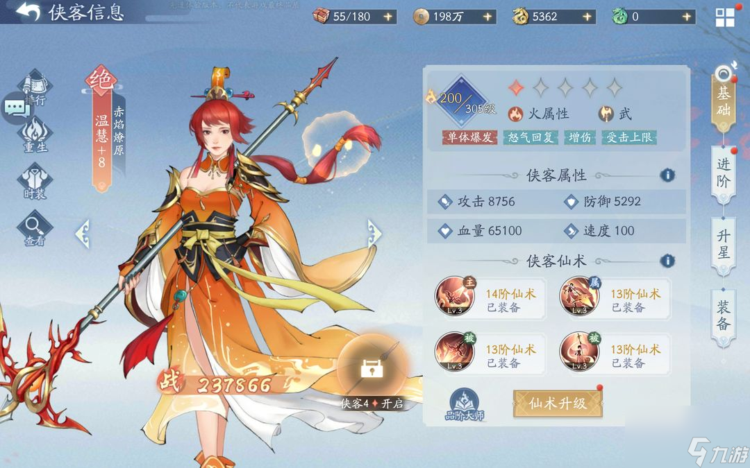 新仙剑奇侠传之挥剑问情：萌新入坑一条龙