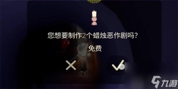 光遇蜡烛恶作剧怎么获得-光遇蜡烛恶作剧获得方法2023