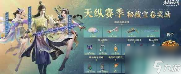 《永劫无间》s10赛季结束时间