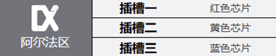钢岚洛莎角色介绍