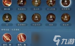 逆水寒手游血河pve攻略合集 内功手法特质技能装备偷师绝技门派