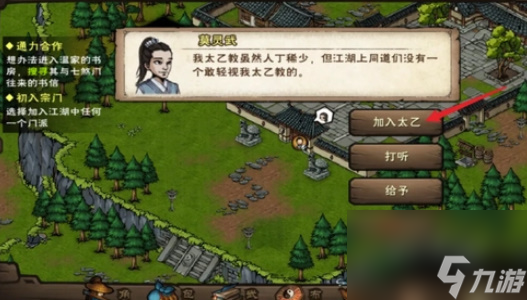 烟雨江湖攻略大全