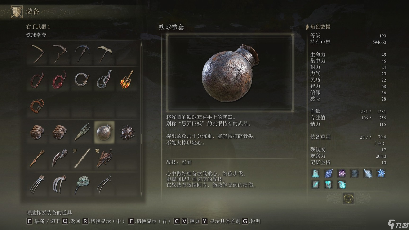 艾尔登法环前期好用的武器有哪些？