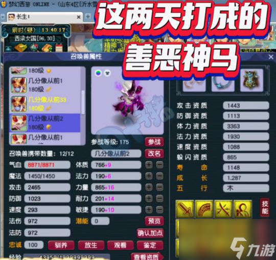 梦幻西游渔岛团队迎来完全体冲击首冠，炸出无级别却错失数十万