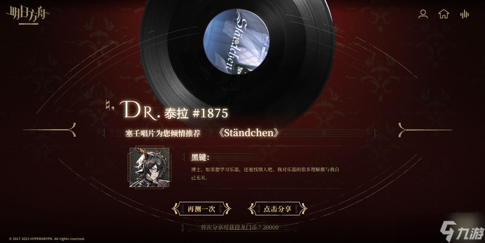 明日方舟h5心灵之音活动如何参与