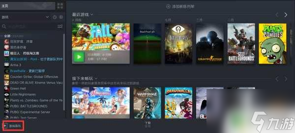 荒野大鏢客steam怎么搜 如何在steam上查找荒野大鏢客2