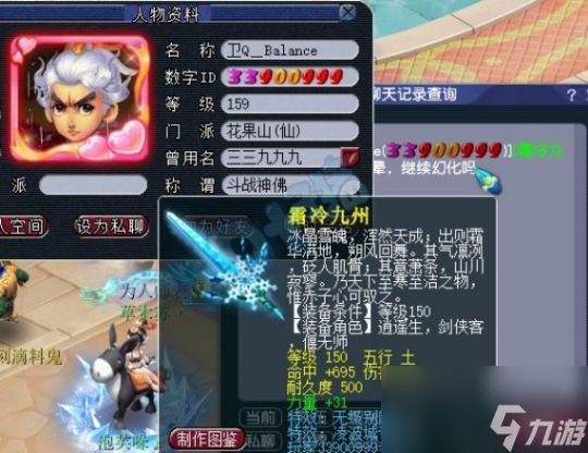 梦幻西游渔岛团队迎来完全体冲击首冠，炸出无级别却错失数十万