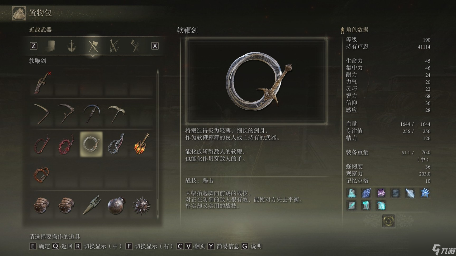 艾尔登法环前期好用的武器有哪些？