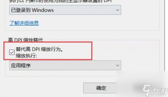 《恶灵附身》分辨率设置方法
