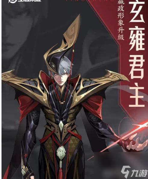 王者荣耀玄雍怎么站位王者荣耀玄雍怎么站位bu