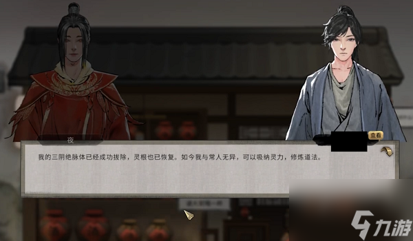 鬼谷八荒洪炉大冶流程攻略