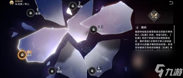 崩坏星穹铁道1.4希儿六魂六命效果怎么样-1.4希儿六魂六命效果大全