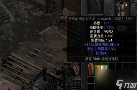 《暗黑破坏神2重制版》3孔武器变成4孔方法