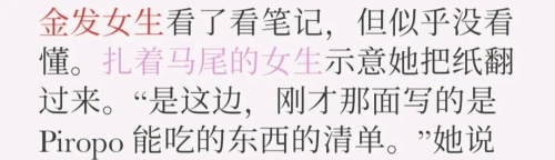 《失落记忆》第四章怎么过