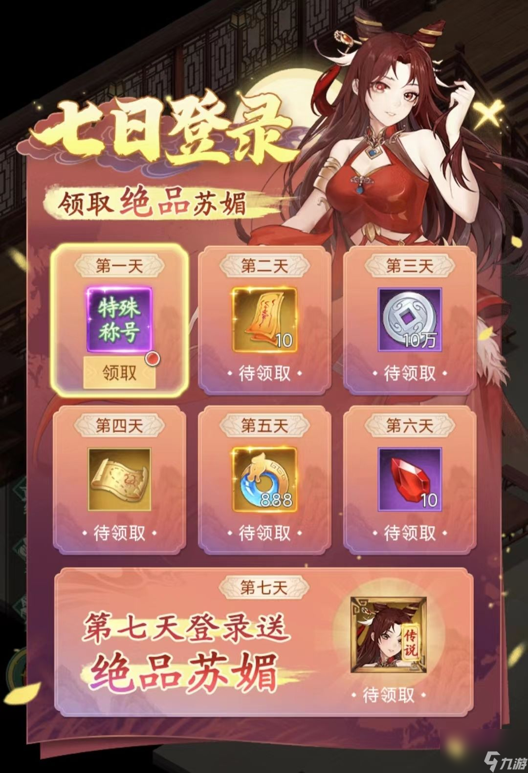 仙剑奇侠传新的开始：萌新开荒攻略