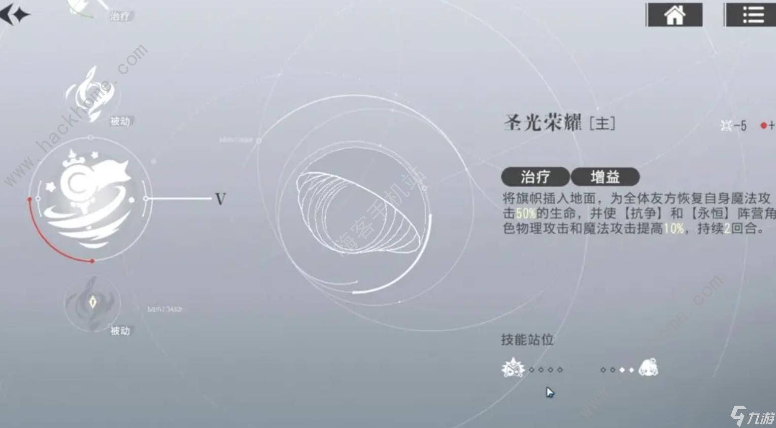 宿命回响弦上的叹息平民抗争队搭配攻略