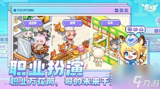 皮卡堂之梦想起源矿洞有什么用 皮卡堂之梦想起源矿洞具体效果解析