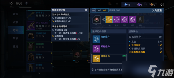 星球重启装备系统怎么玩