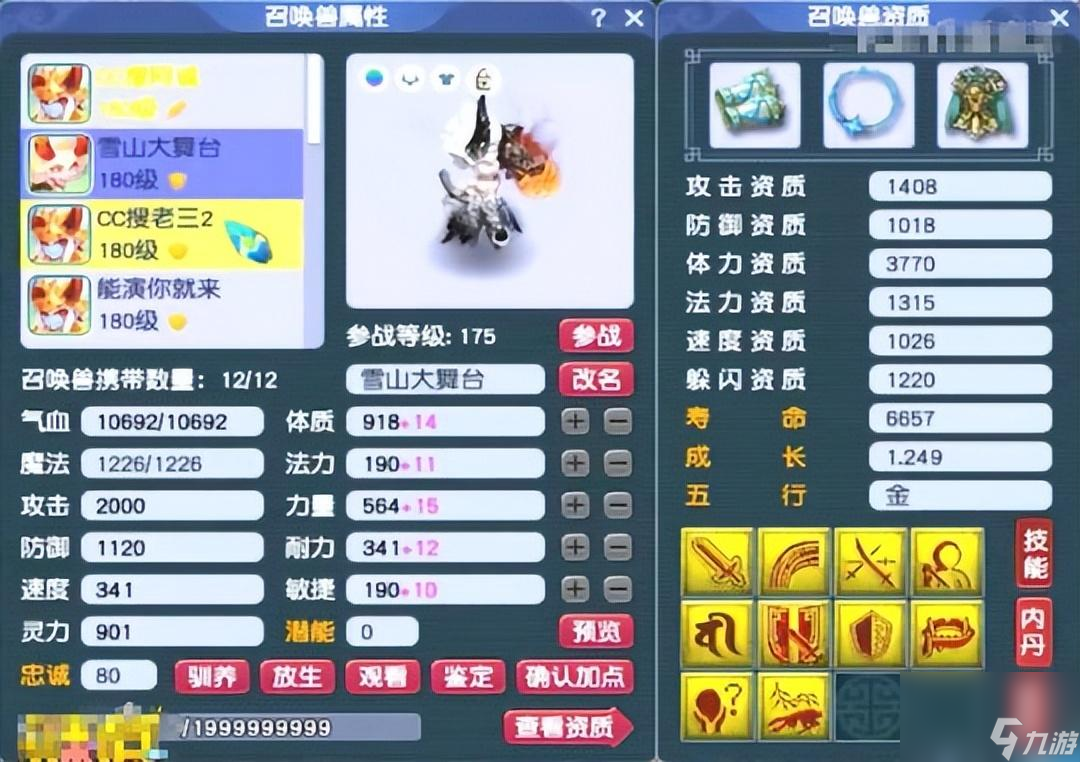 夢(mèng)幻西游最強(qiáng)輔助盤(pán)點(diǎn)（夢(mèng)幻西游最強(qiáng)技能推薦）「每日一條」