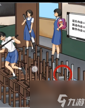 《文字找茬大师》80教室通关攻略