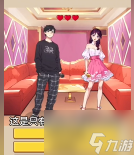 《爆梗找茬王》90后的歌通关攻略