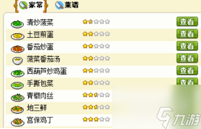 皮卡堂之梦想起源厨师技能怎么样 皮卡堂之梦想起源厨师技能介绍