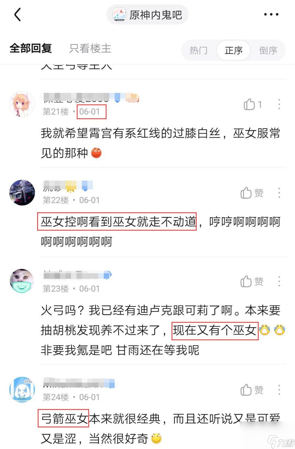 原神官方打内鬼措手不及，提前放出4个角色，玩家直呼老婆
