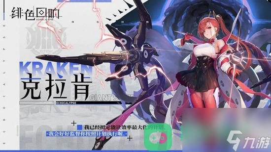 绯色回响最新可用兑换码大全2023一览