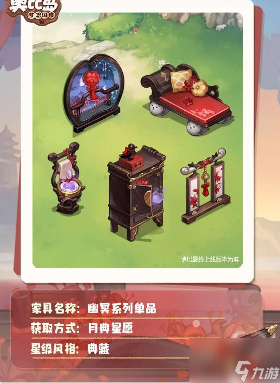 奥比岛梦想国度幽冥系列装扮获得方法