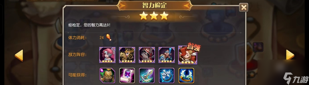 小冰冰传奇怀旧服12章精英3星攻略大全
