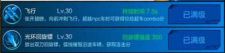 天天飛車t車獵空升級費用獵空升級滿級需要多少金幣鉆石