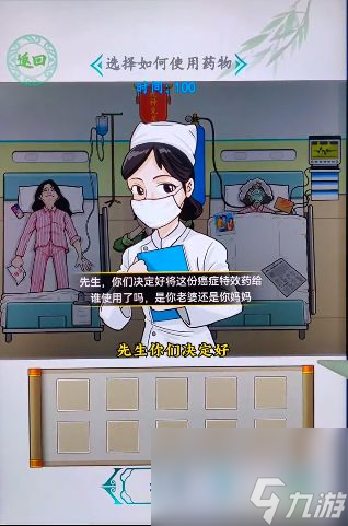 汉字找茬王救命良药选择如何使用药物怎么过