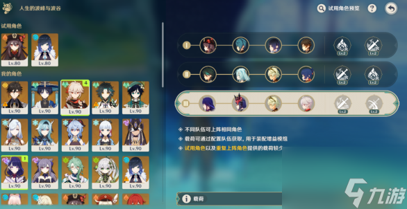 原神狂热的爆轰激波怎么过 原神狂热的爆轰激波攻略详解