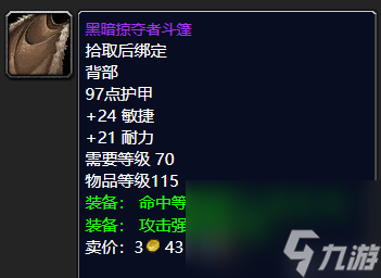 魔獸世界牌子值得刷嗎（tbc必備牌子裝top8）