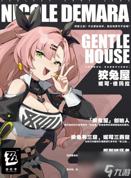 绝区零角色强度排行榜