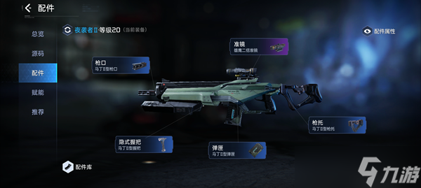 星球重启装备系统怎么玩