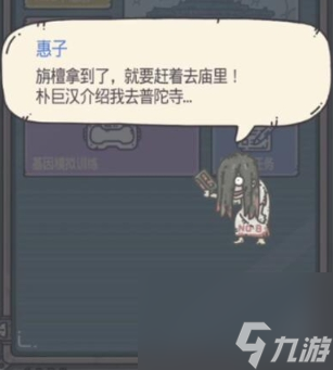 最强蜗牛惠子要不要给香