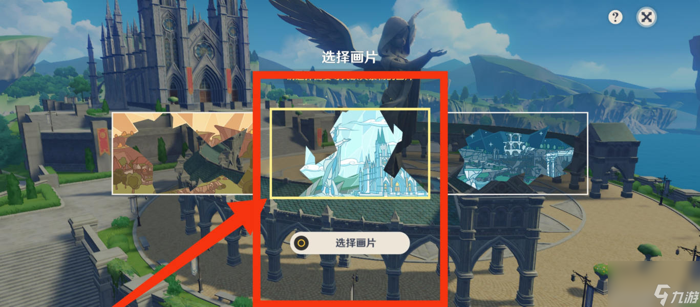 原神游水酝诗籍寻景觅画第一关攻略