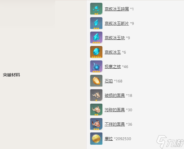 原神重云培养攻略