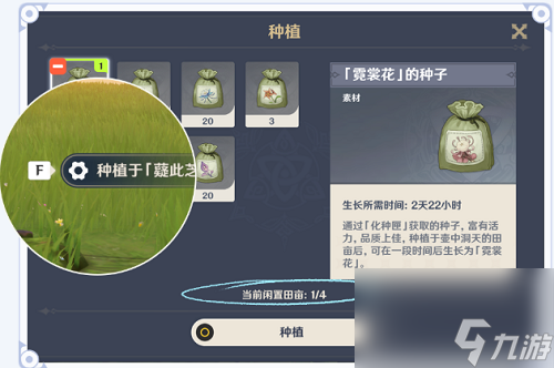 原神种地教学攻略
