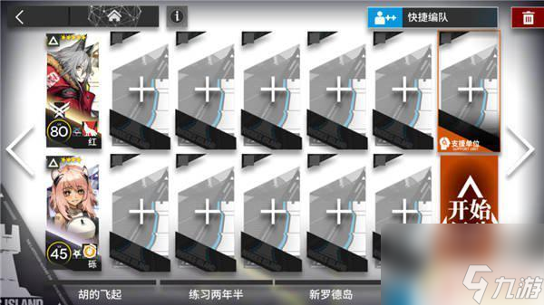明日方舟7-12怎么玩 明日方舟7-12详细打法攻略分享