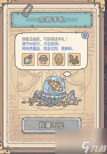 最强蜗牛大卫怎么样-大卫属性及获取途径介绍