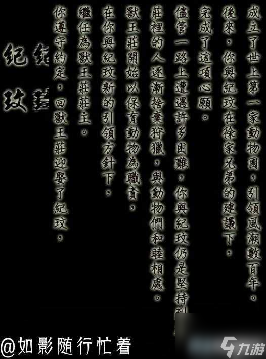 侠客风云传结局大全-所有结局达成一览「每日一条」