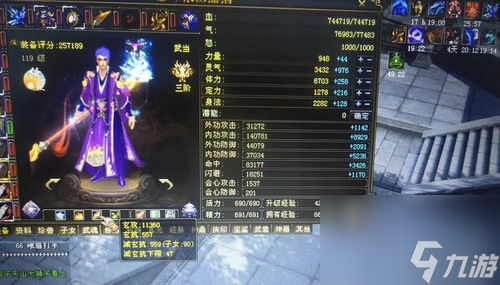 新天龙八部网游武当攻略：成为武林传奇